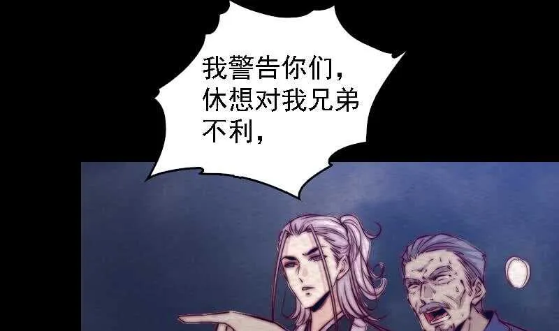 第179话 新鬼王 第13页