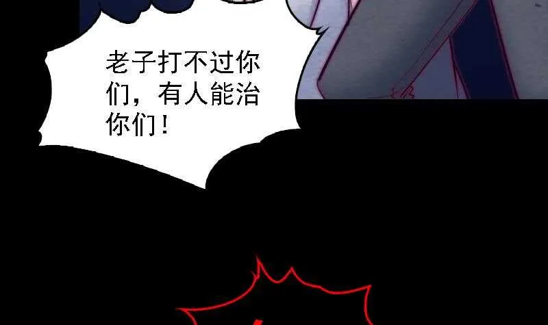 第179话 新鬼王 第15页