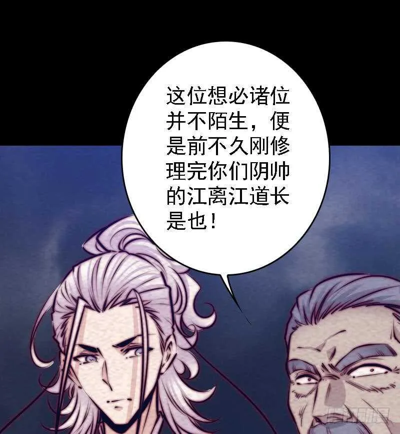 第179话 新鬼王 第17页