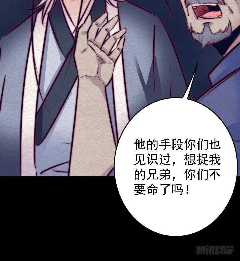 第179话 新鬼王 第18页