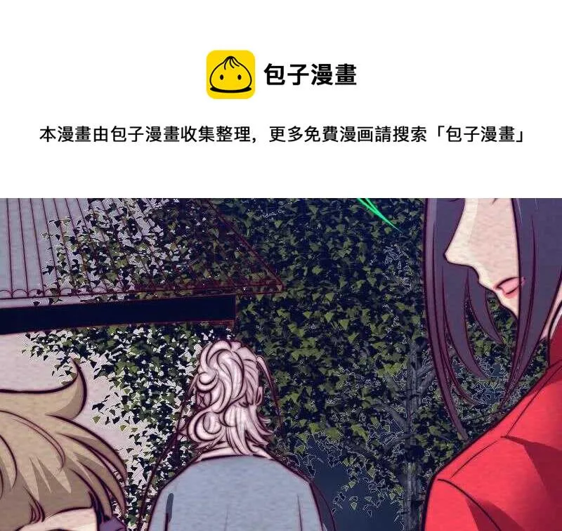 第179话 新鬼王 第20页