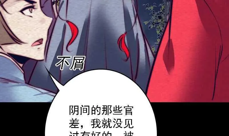 第179话 新鬼王 第21页
