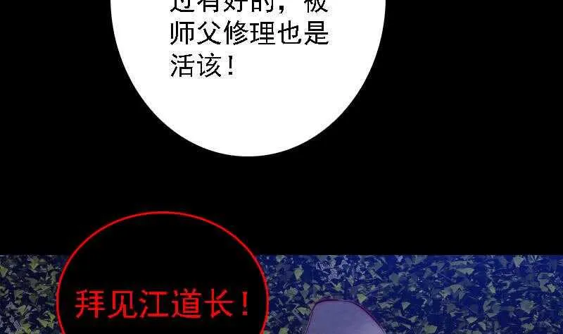 第179话 新鬼王 第22页