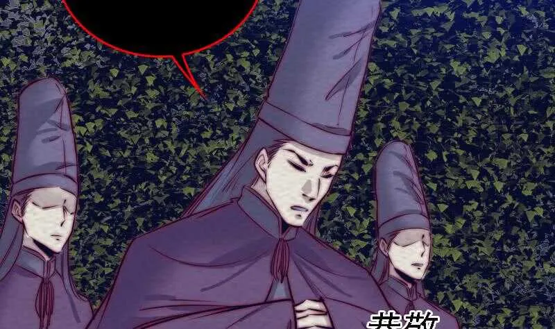 第179话 新鬼王 第23页