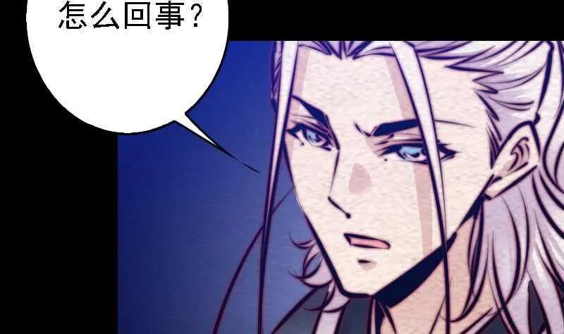 第179话 新鬼王 第25页