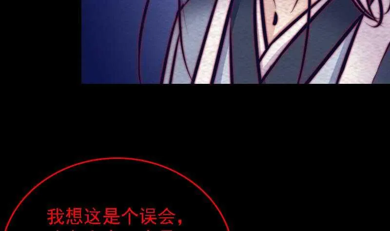 第179话 新鬼王 第26页