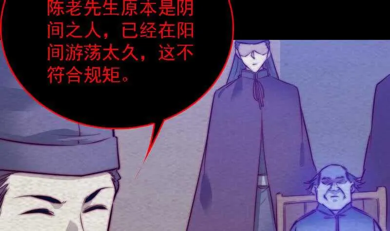 第179话 新鬼王 第27页