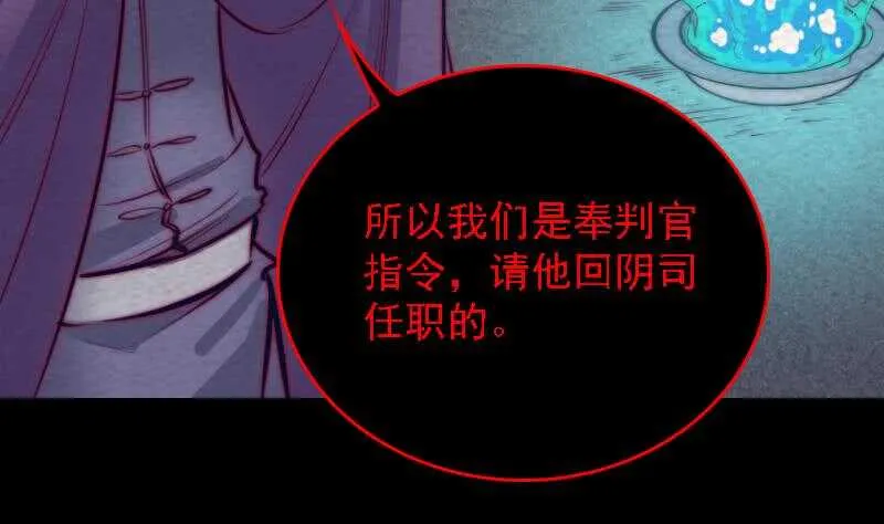 第179话 新鬼王 第29页