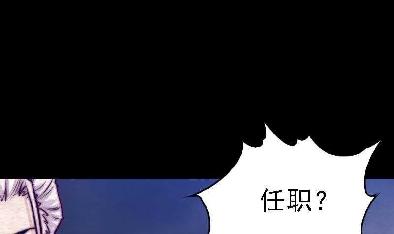 第179话 新鬼王 第30页