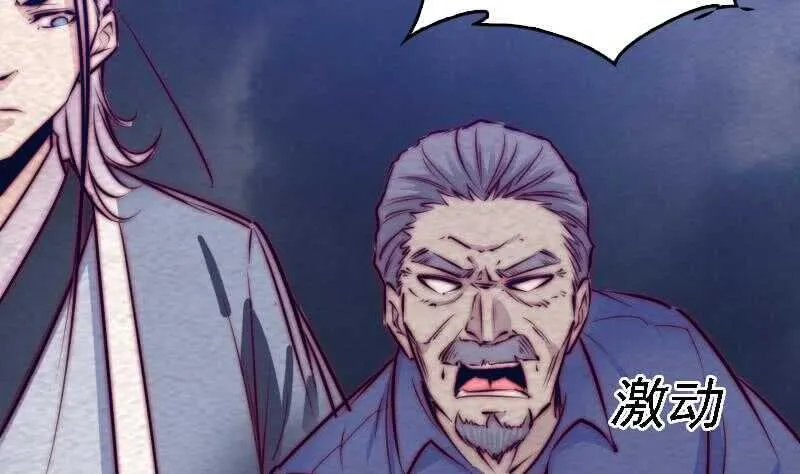 第179话 新鬼王 第31页