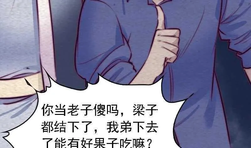 第179话 新鬼王 第32页