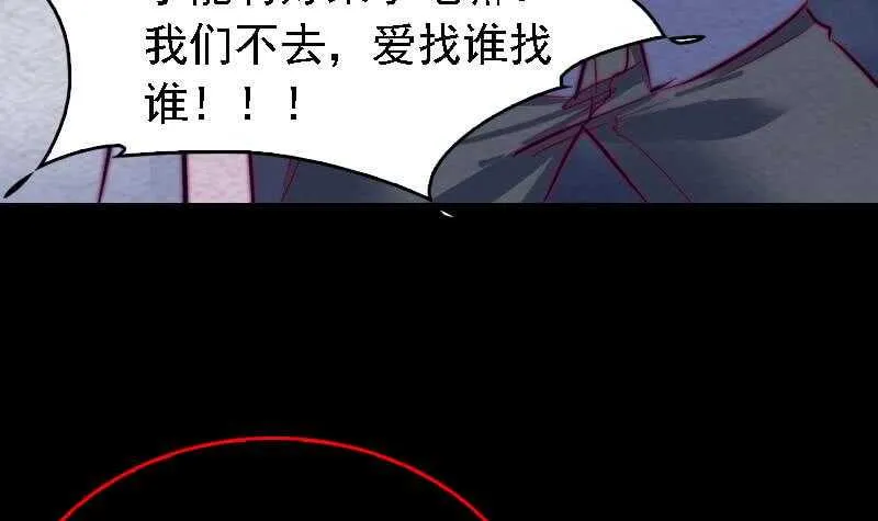 第179话 新鬼王 第33页