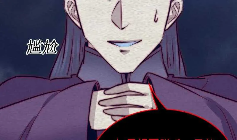 第179话 新鬼王 第35页