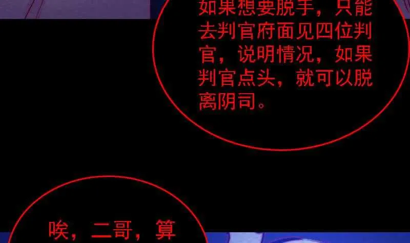 第179话 新鬼王 第36页