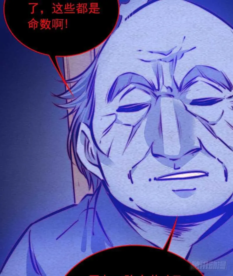 第179话 新鬼王 第37页