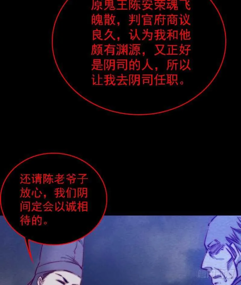 第179话 新鬼王 第38页