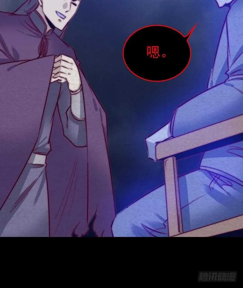 第179话 新鬼王 第39页