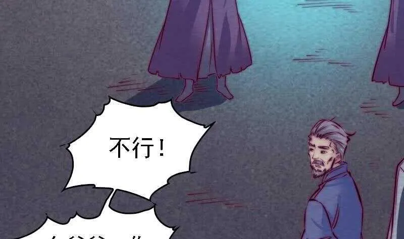 第179话 新鬼王 第41页
