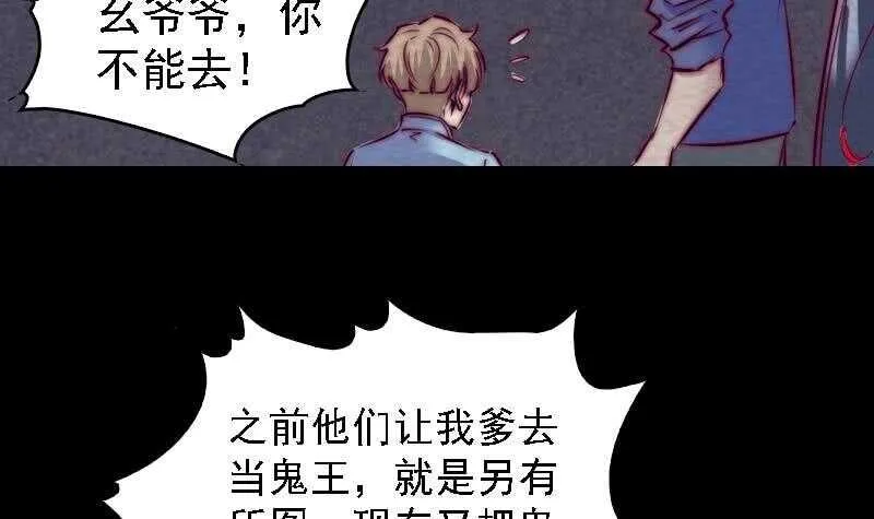 第179话 新鬼王 第42页