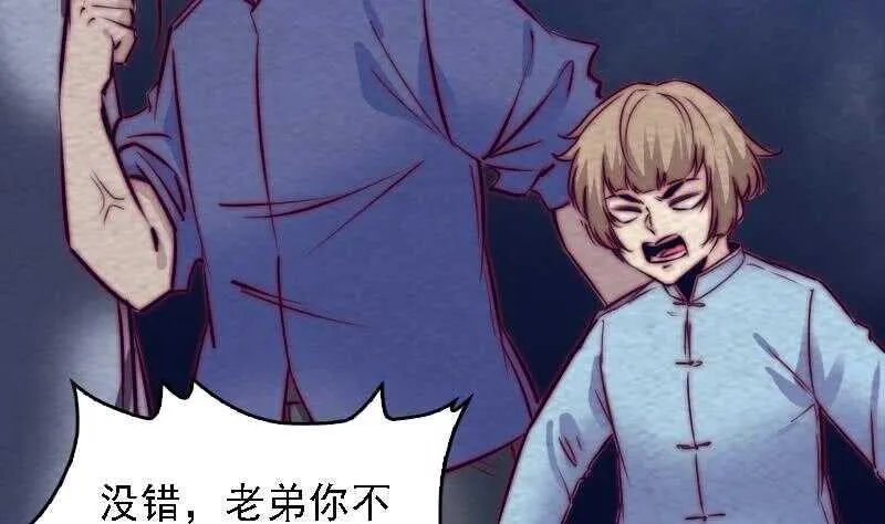 第179话 新鬼王 第44页