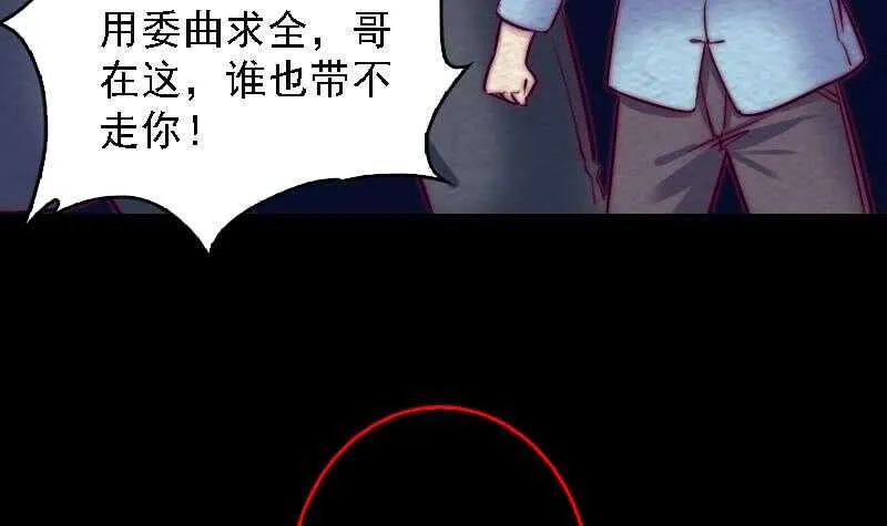 第179话 新鬼王 第45页
