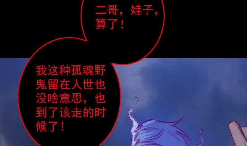 第179话 新鬼王 第46页