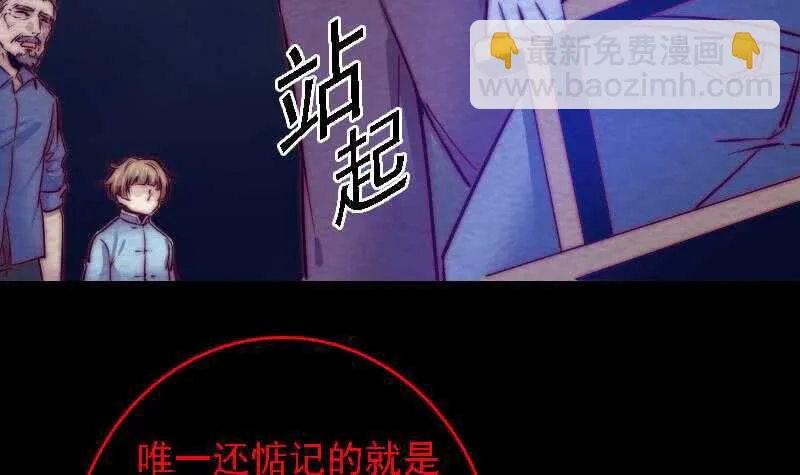 第179话 新鬼王 第48页