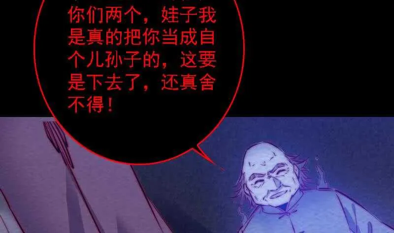 第179话 新鬼王 第49页