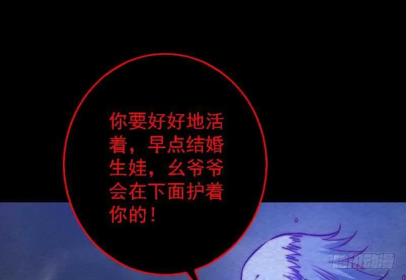 第179话 新鬼王 第52页