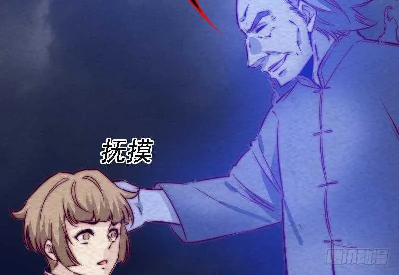 第179话 新鬼王 第53页