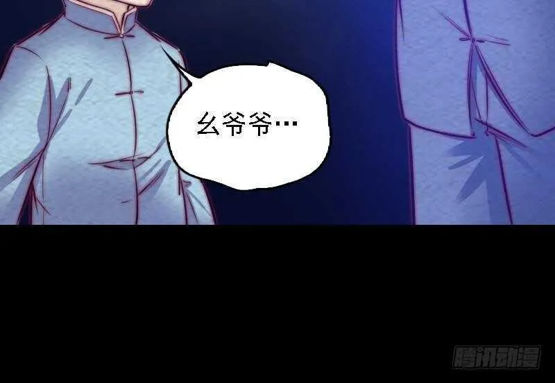 第179话 新鬼王 第54页