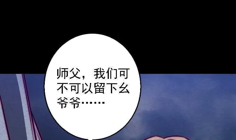 第179话 新鬼王 第55页