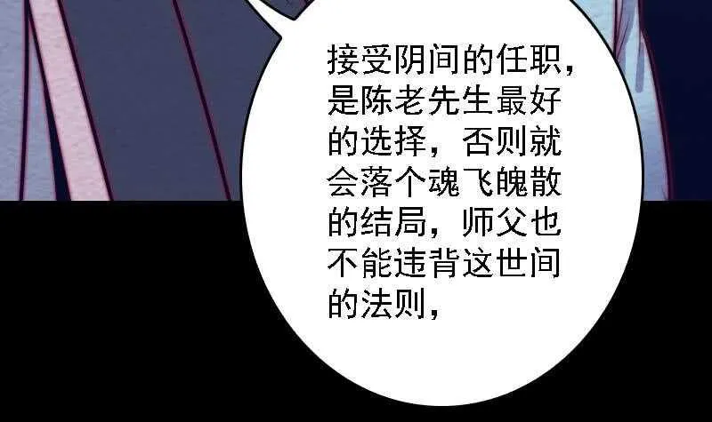 第179话 新鬼王 第57页