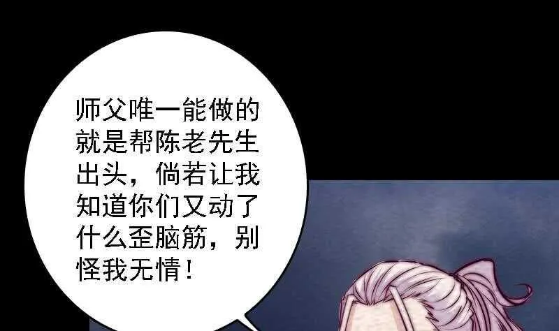 第179话 新鬼王 第58页