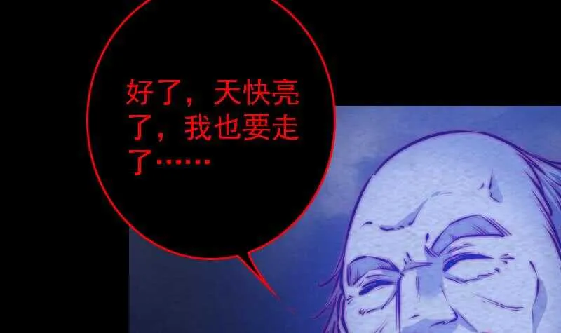 第179话 新鬼王 第63页