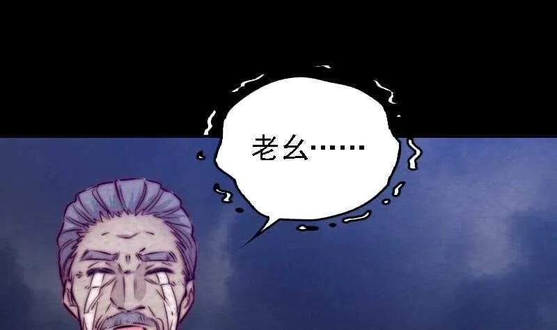 第179话 新鬼王 第65页