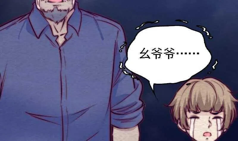 第179话 新鬼王 第66页