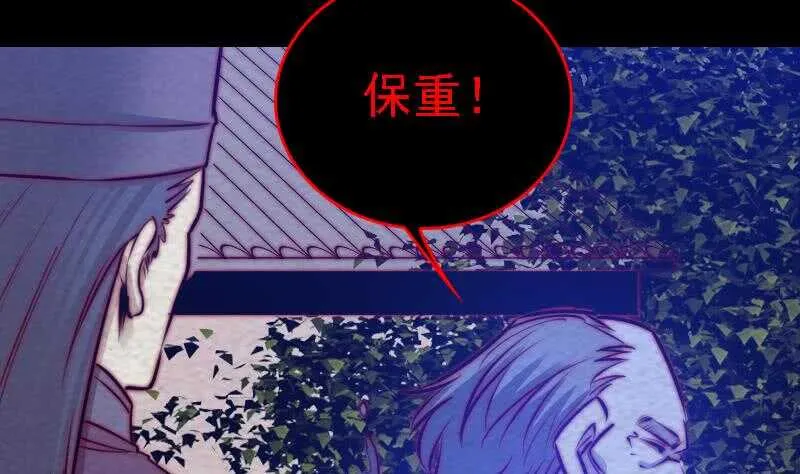 第179话 新鬼王 第68页