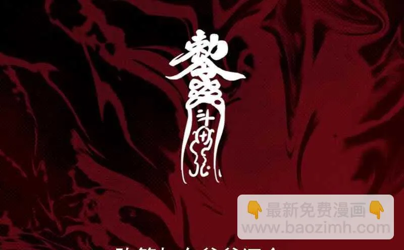 第179话 新鬼王 第71页