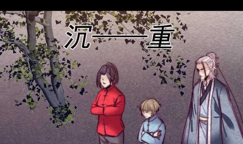 第180话 狼来了 第6页
