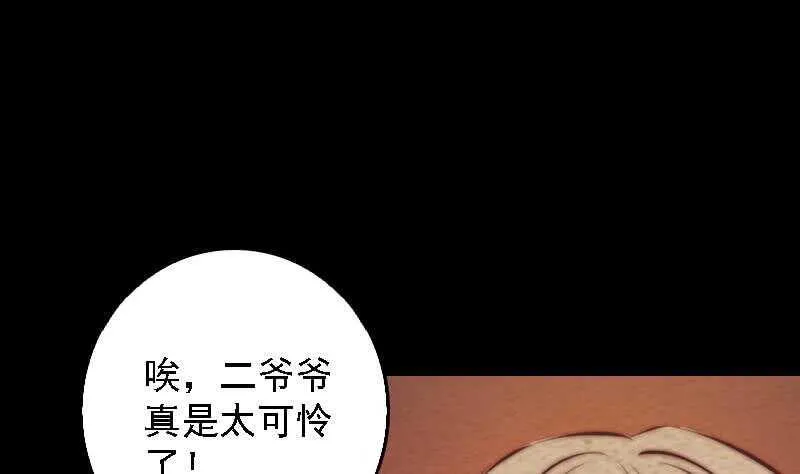 第180话 狼来了 第8页