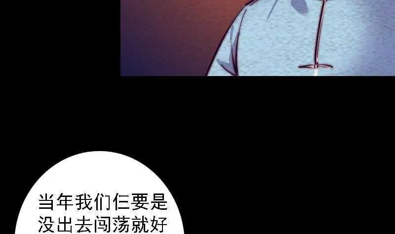 第180话 狼来了 第10页