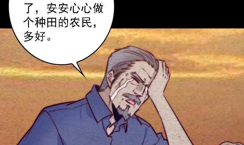 第180话 狼来了 第11页