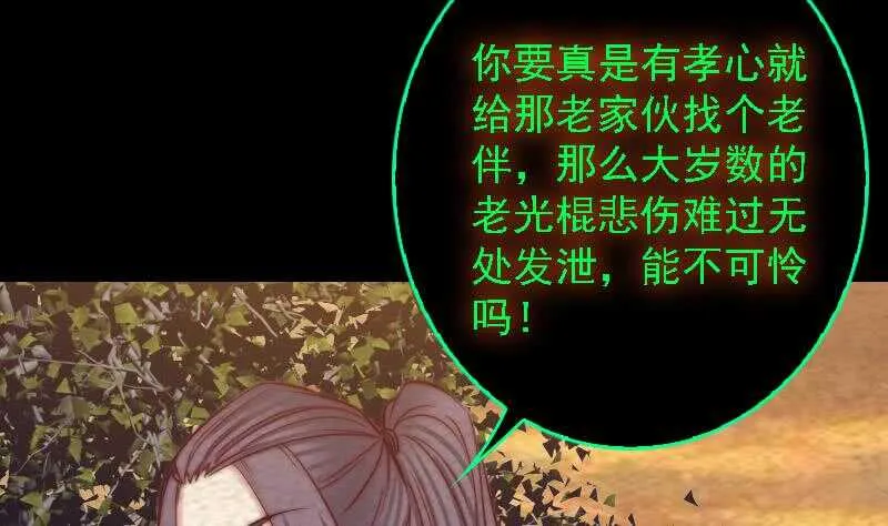 第180话 狼来了 第13页