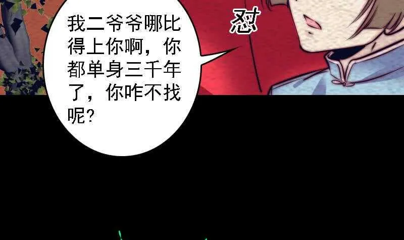 第180话 狼来了 第15页