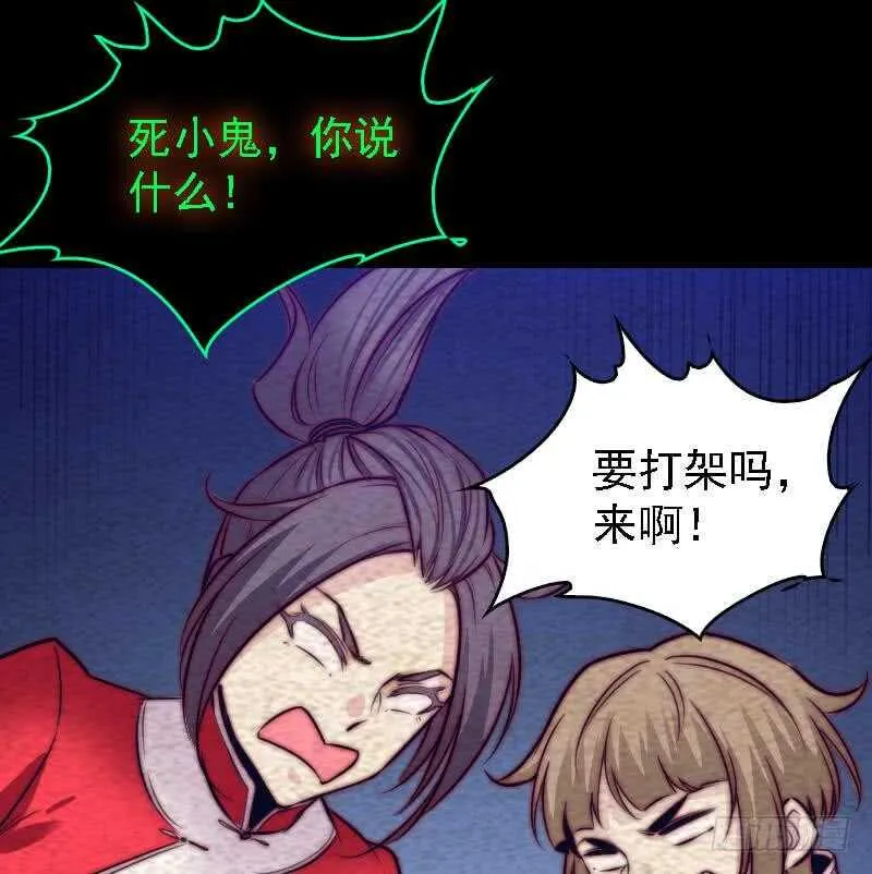 第180话 狼来了 第16页
