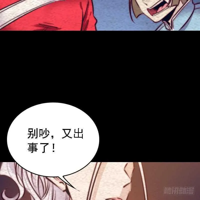 第180话 狼来了 第17页
