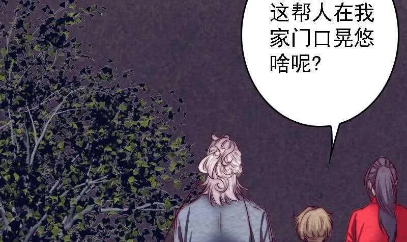 第180话 狼来了 第21页