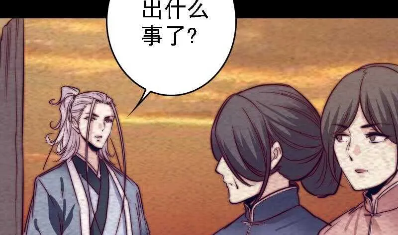 第180话 狼来了 第23页
