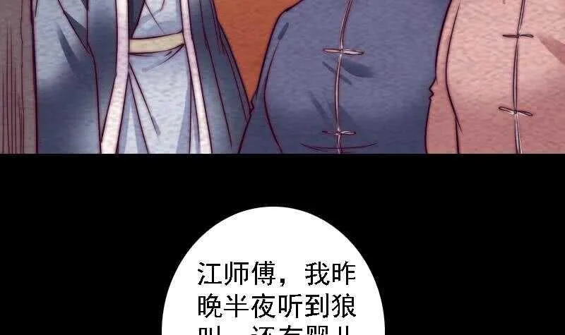 第180话 狼来了 第24页